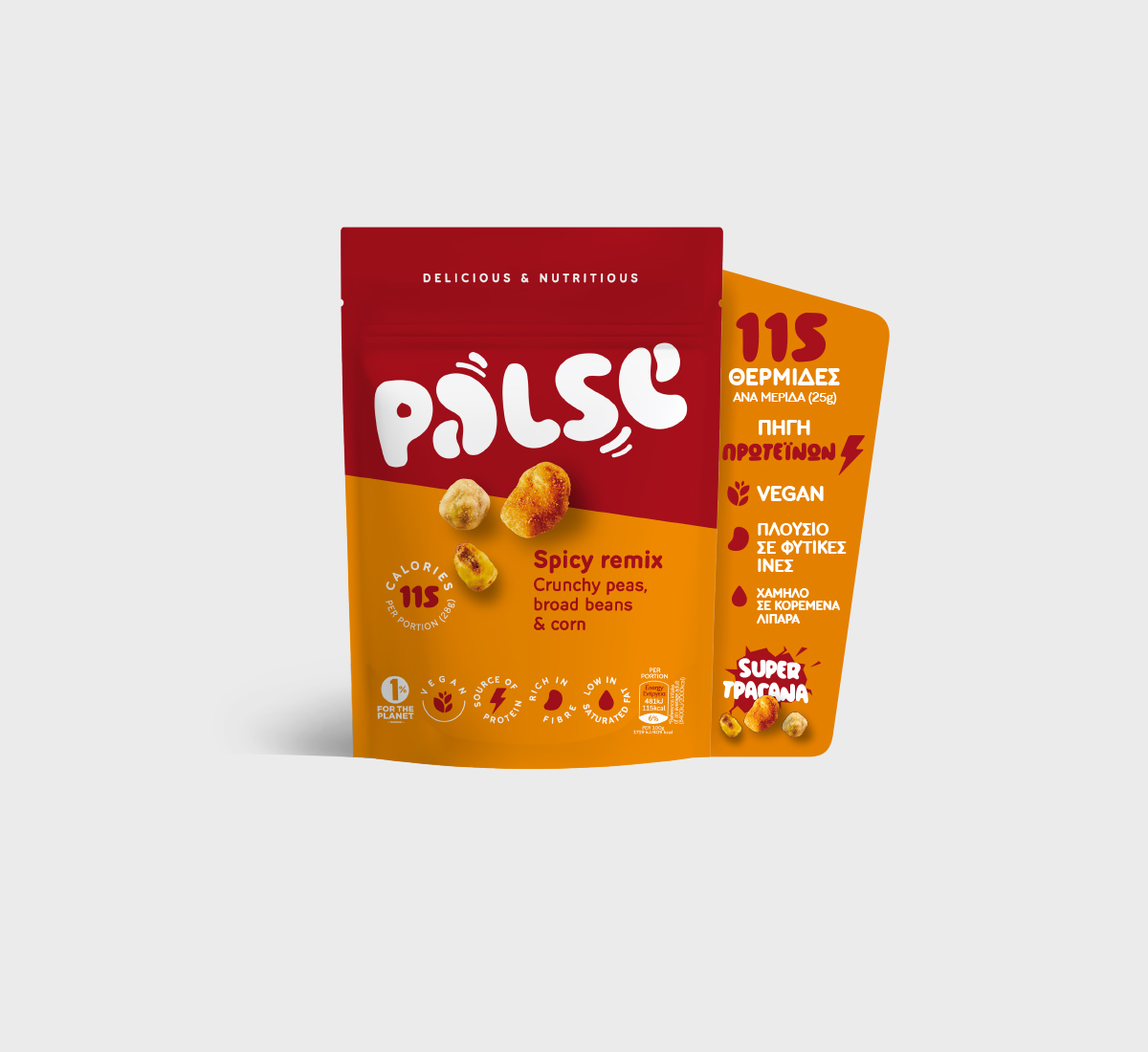 SPICY REMIX  Τραγανές μπουκιές από αρακά, κουκιά & καλαμπόκι